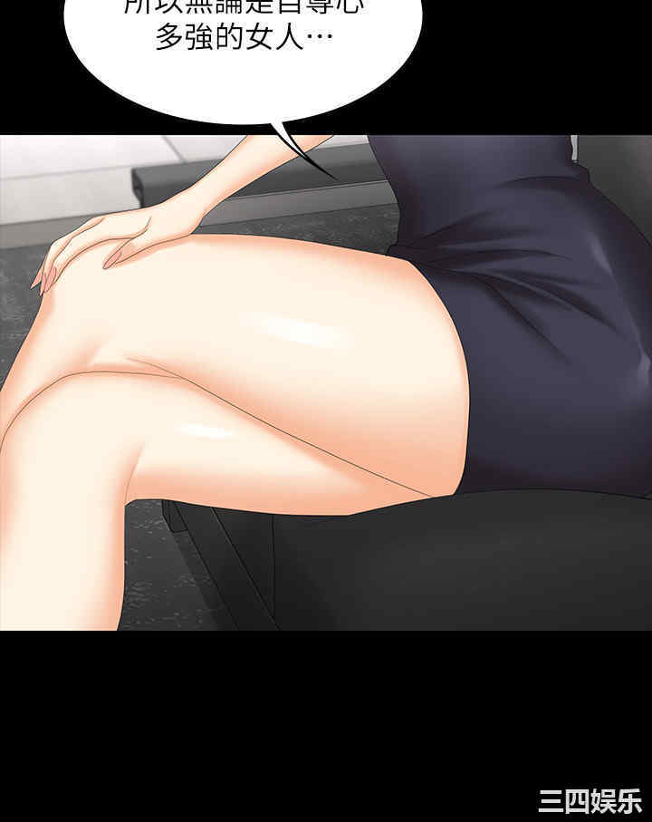 韩国漫画韩漫_交换游戏-第47话在线免费阅读-韩国漫画-第26张图片