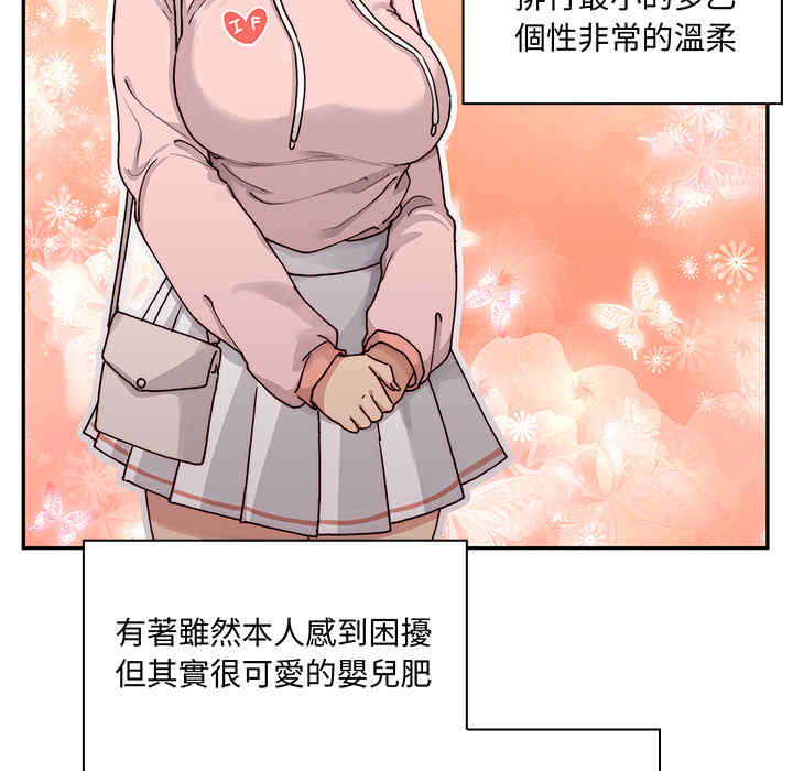 韩国漫画邻居的逆袭/邻家三姐妹韩漫_邻居的逆袭/邻家三姐妹-第一话在线免费阅读-韩国漫画-第74张图片