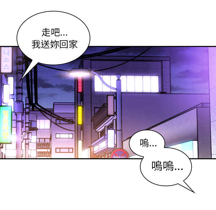 韩国漫画邻居的逆袭/邻家三姐妹韩漫_邻居的逆袭/邻家三姐妹-第16话在线免费阅读-韩国漫画-第50张图片