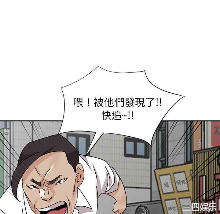 韩国漫画小镇上的女人们/她们的小秘密韩漫_小镇上的女人们/她们的小秘密-第48话在线免费阅读-韩国漫画-第82张图片