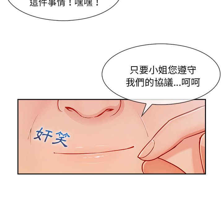 韩国漫画长腿姐姐韩漫_长腿姐姐-第39话在线免费阅读-韩国漫画-第33张图片