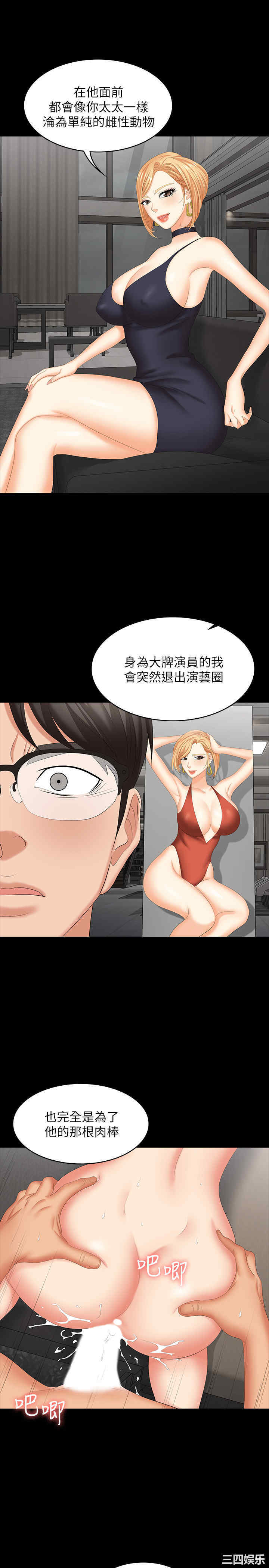 韩国漫画韩漫_交换游戏-第47话在线免费阅读-韩国漫画-第27张图片