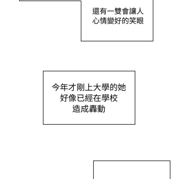 韩国漫画邻居的逆袭/邻家三姐妹韩漫_邻居的逆袭/邻家三姐妹-第一话在线免费阅读-韩国漫画-第75张图片