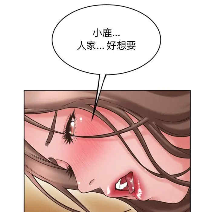 韩国漫画隔壁的她韩漫_隔壁的她-第48话在线免费阅读-韩国漫画-第135张图片