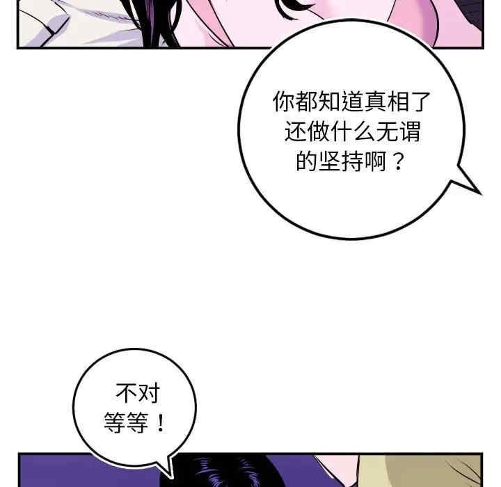 韩国漫画与学姐的那些事韩漫_与学姐的那些事-第69话在线免费阅读-韩国漫画-第25张图片