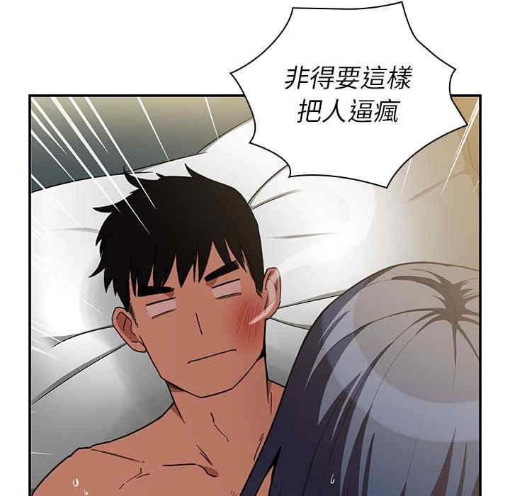 韩国漫画邻居的逆袭/邻家三姐妹韩漫_邻居的逆袭/邻家三姐妹-第45话在线免费阅读-韩国漫画-第105张图片