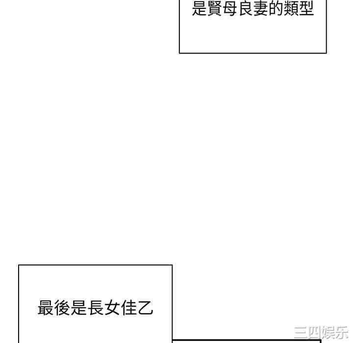 韩国漫画邻居的逆袭/邻家三姐妹韩漫_邻居的逆袭/邻家三姐妹-第一话在线免费阅读-韩国漫画-第76张图片