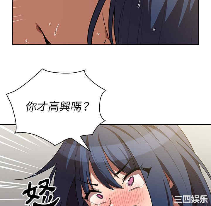 韩国漫画邻居的逆袭/邻家三姐妹韩漫_邻居的逆袭/邻家三姐妹-第45话在线免费阅读-韩国漫画-第106张图片