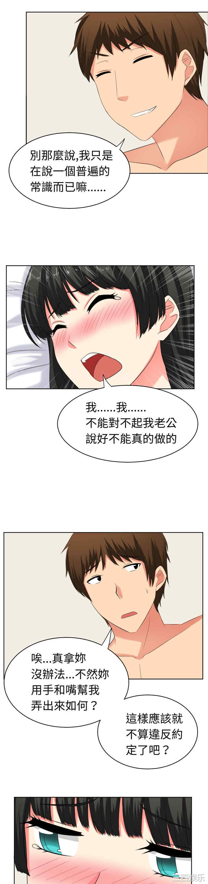 韩国漫画sweet sound韩漫_sweet sound-第22话在线免费阅读-韩国漫画-第3张图片