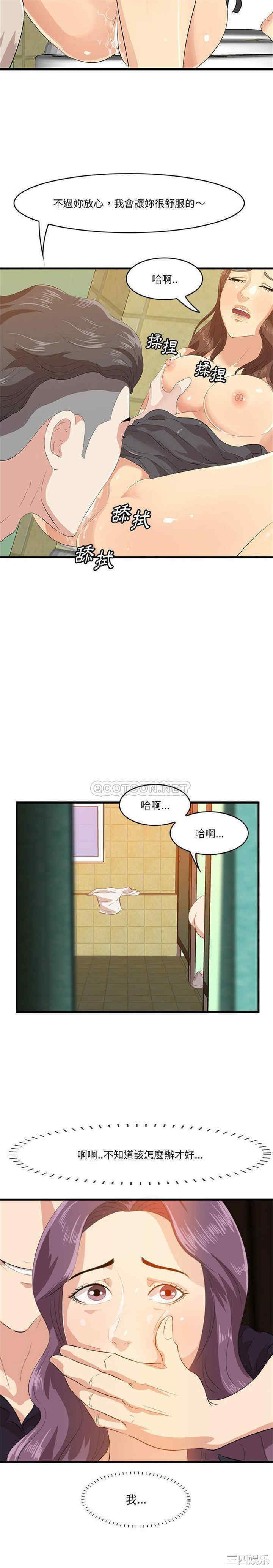 韩国漫画一口就好韩漫_一口就好-第16话在线免费阅读-韩国漫画-第10张图片