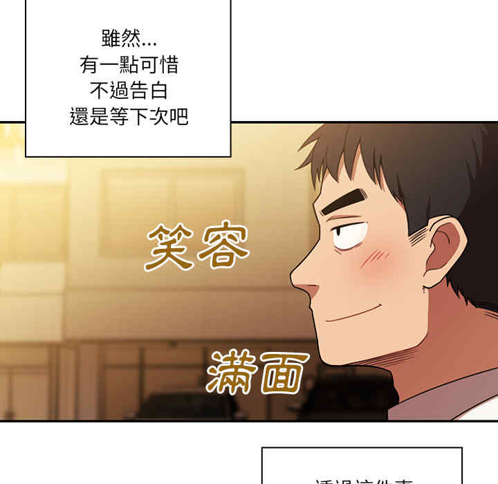 韩国漫画邻居的逆袭/邻家三姐妹韩漫_邻居的逆袭/邻家三姐妹-第22话在线免费阅读-韩国漫画-第37张图片