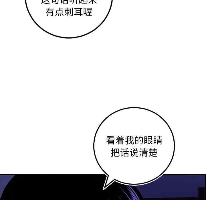 韩国漫画与学姐的那些事韩漫_与学姐的那些事-第69话在线免费阅读-韩国漫画-第27张图片