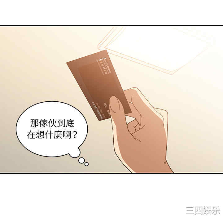 韩国漫画邻居的逆袭/邻家三姐妹韩漫_邻居的逆袭/邻家三姐妹-第16话在线免费阅读-韩国漫画-第52张图片