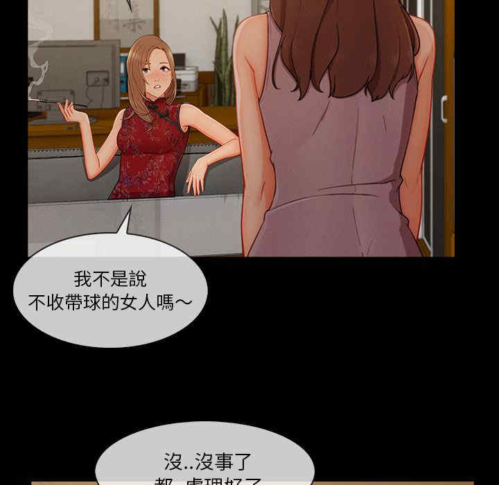 韩国漫画长腿姐姐韩漫_长腿姐姐-第39话在线免费阅读-韩国漫画-第37张图片