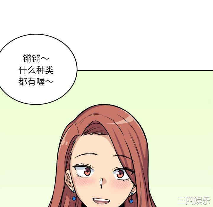 韩国漫画最惨房东并不惨韩漫_最惨房东并不惨-第41话在线免费阅读-韩国漫画-第112张图片