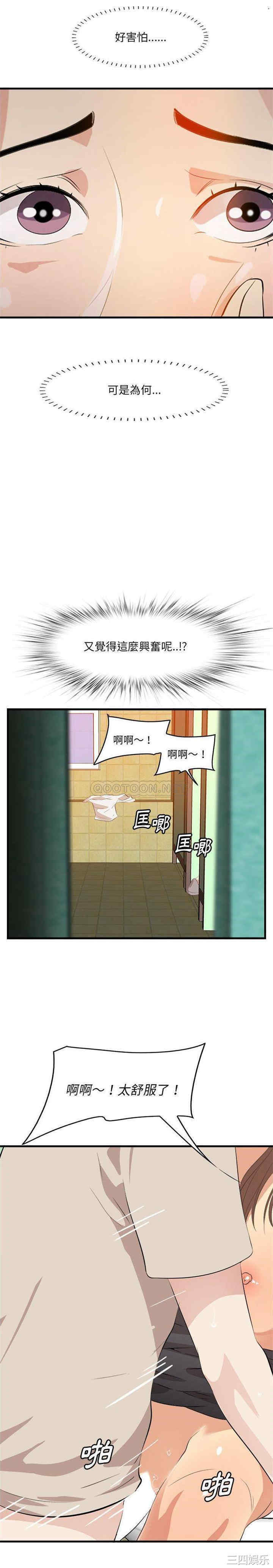 韩国漫画一口就好韩漫_一口就好-第16话在线免费阅读-韩国漫画-第11张图片