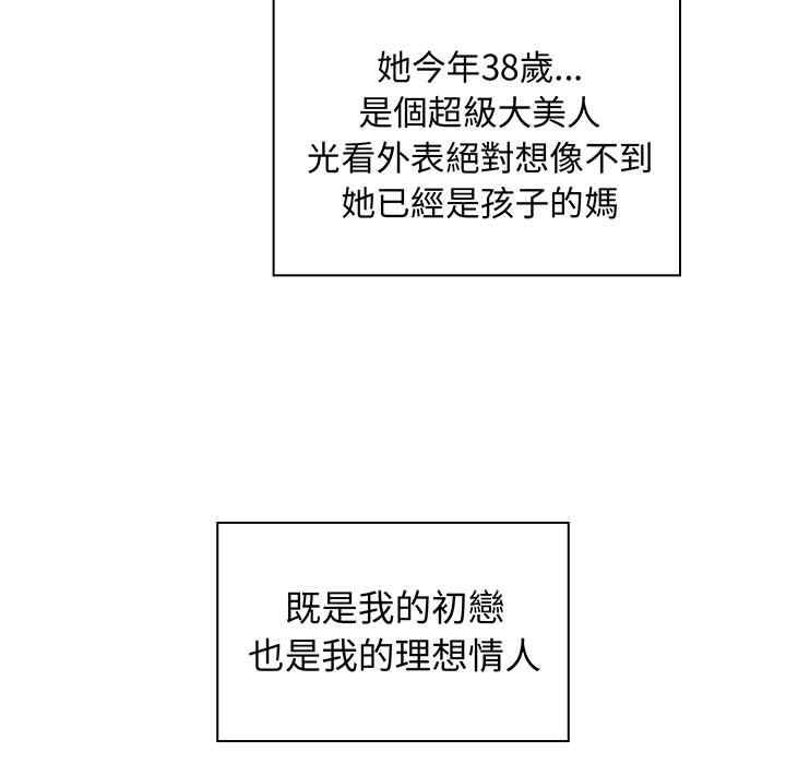 韩国漫画邻居的逆袭/邻家三姐妹韩漫_邻居的逆袭/邻家三姐妹-第一话在线免费阅读-韩国漫画-第78张图片