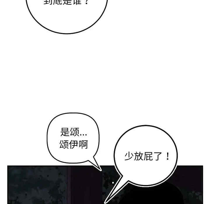韩国漫画与学姐的那些事韩漫_与学姐的那些事-第69话在线免费阅读-韩国漫画-第29张图片
