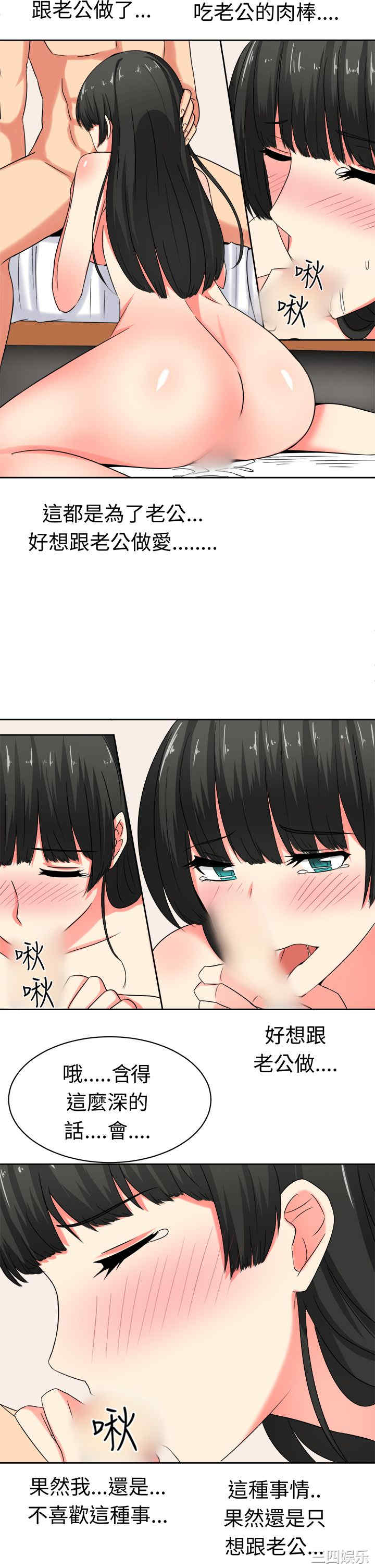 韩国漫画sweet sound韩漫_sweet sound-第22话在线免费阅读-韩国漫画-第6张图片