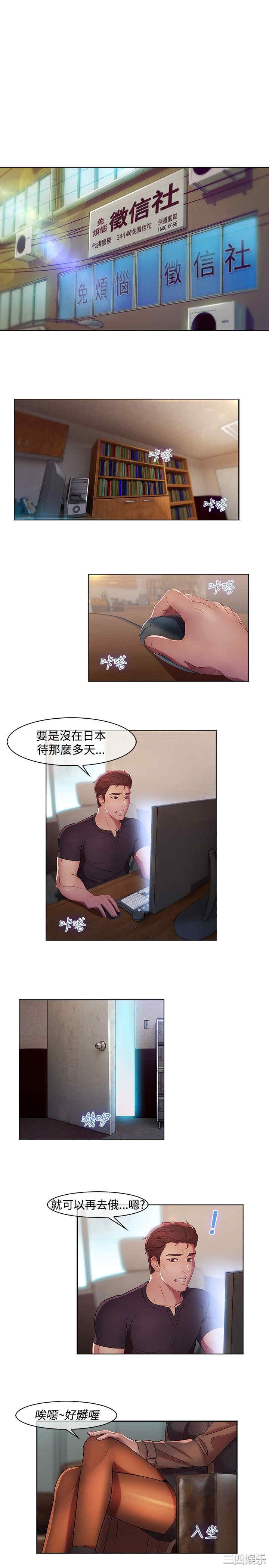 韩国漫画switch/湿家侦探(停刊)韩漫_switch/湿家侦探(停刊)-第10话在线免费阅读-韩国漫画-第1张图片