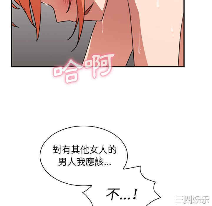 韩国漫画邻居的逆袭/邻家三姐妹韩漫_邻居的逆袭/邻家三姐妹-第38话在线免费阅读-韩国漫画-第46张图片