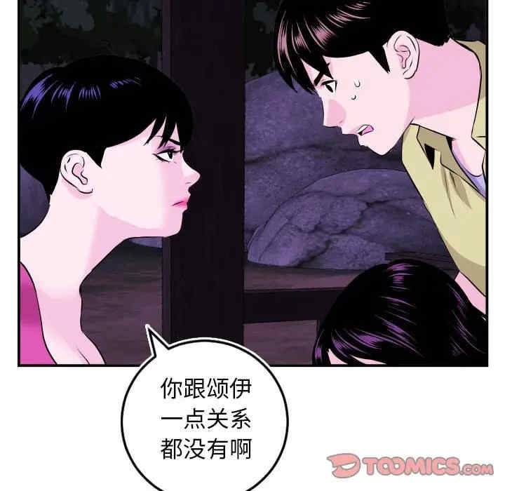 韩国漫画与学姐的那些事韩漫_与学姐的那些事-第69话在线免费阅读-韩国漫画-第30张图片