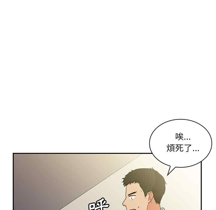 韩国漫画邻居的逆袭/邻家三姐妹韩漫_邻居的逆袭/邻家三姐妹-第5话在线免费阅读-韩国漫画-第119张图片