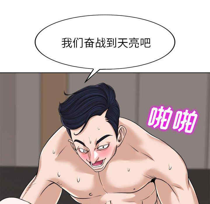 韩国漫画当真爱找上门来/不该爱上你韩漫_当真爱找上门来/不该爱上你-第33话在线免费阅读-韩国漫画-第127张图片