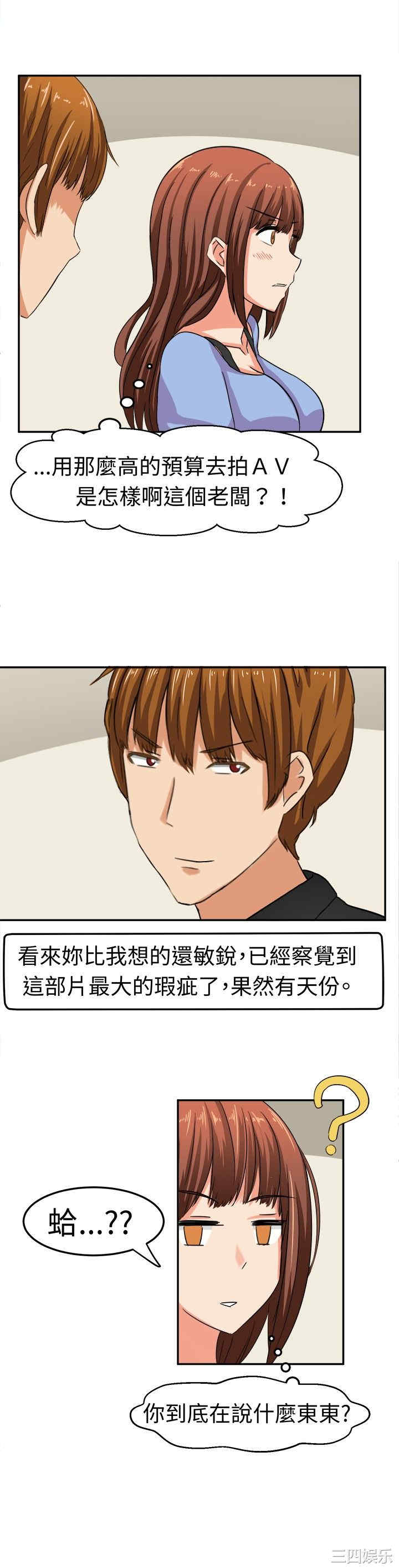 韩国漫画sweet sound韩漫_sweet sound-第6话在线免费阅读-韩国漫画-第9张图片