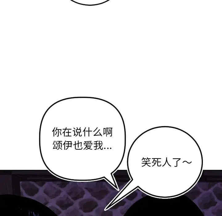 韩国漫画与学姐的那些事韩漫_与学姐的那些事-第69话在线免费阅读-韩国漫画-第31张图片