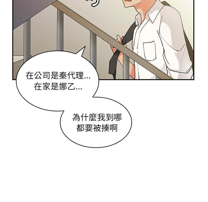 韩国漫画邻居的逆袭/邻家三姐妹韩漫_邻居的逆袭/邻家三姐妹-第5话在线免费阅读-韩国漫画-第120张图片