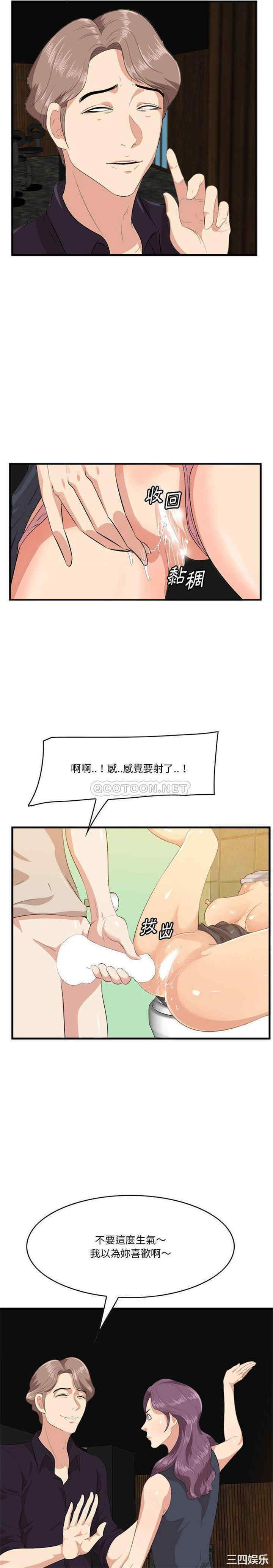 韩国漫画一口就好韩漫_一口就好-第16话在线免费阅读-韩国漫画-第13张图片
