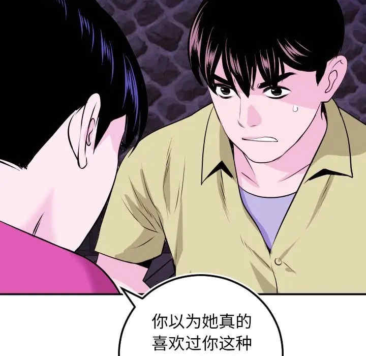 韩国漫画与学姐的那些事韩漫_与学姐的那些事-第69话在线免费阅读-韩国漫画-第32张图片