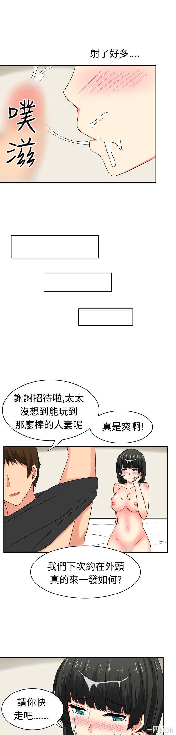 韩国漫画sweet sound韩漫_sweet sound-第22话在线免费阅读-韩国漫画-第8张图片