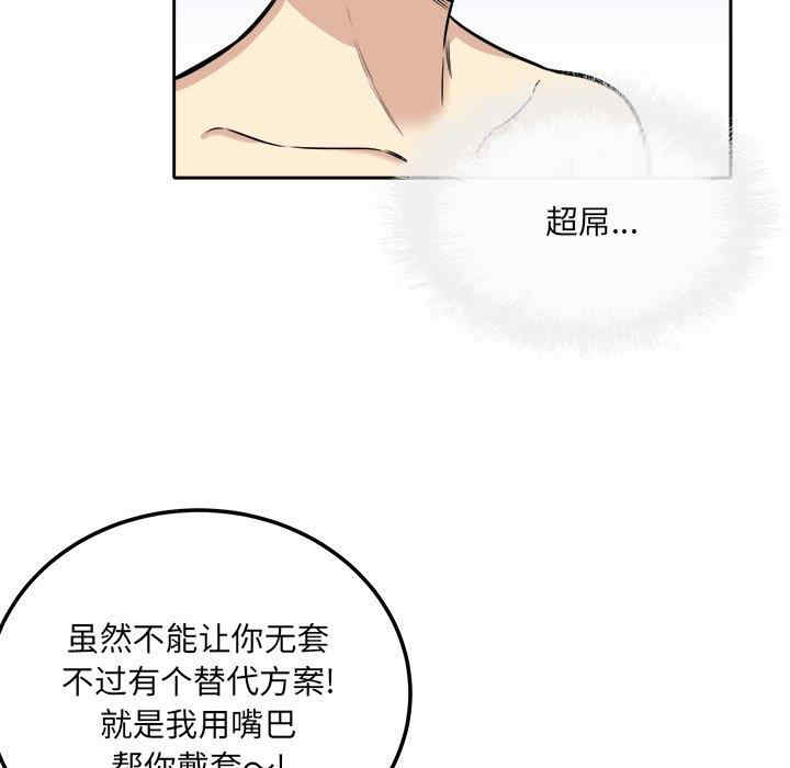 韩国漫画最惨房东并不惨韩漫_最惨房东并不惨-第41话在线免费阅读-韩国漫画-第115张图片