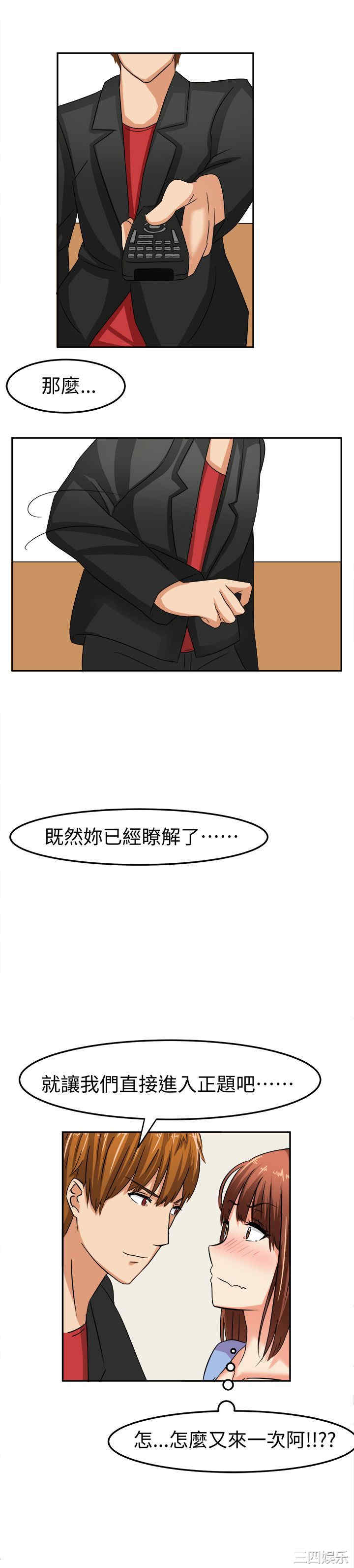 韩国漫画sweet sound韩漫_sweet sound-第6话在线免费阅读-韩国漫画-第10张图片