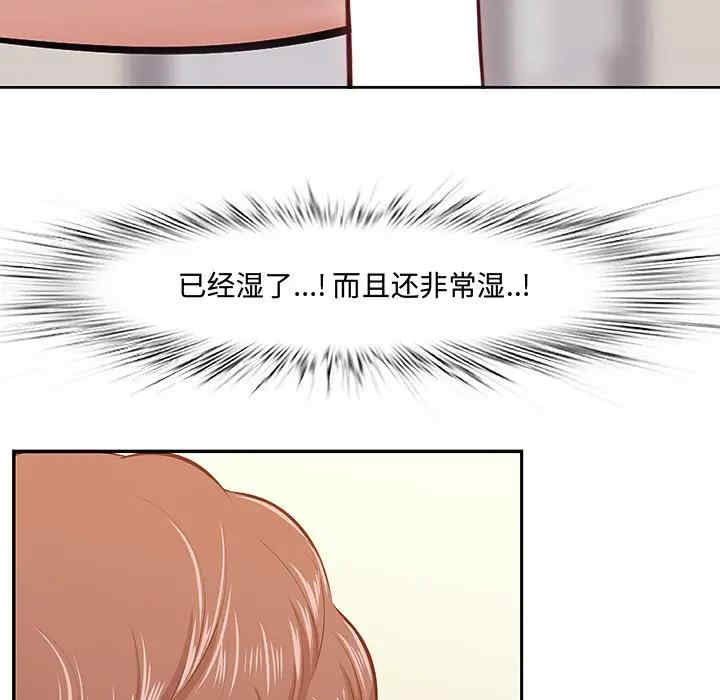 韩国漫画一口就好韩漫_一口就好-第3话在线免费阅读-韩国漫画-第75张图片