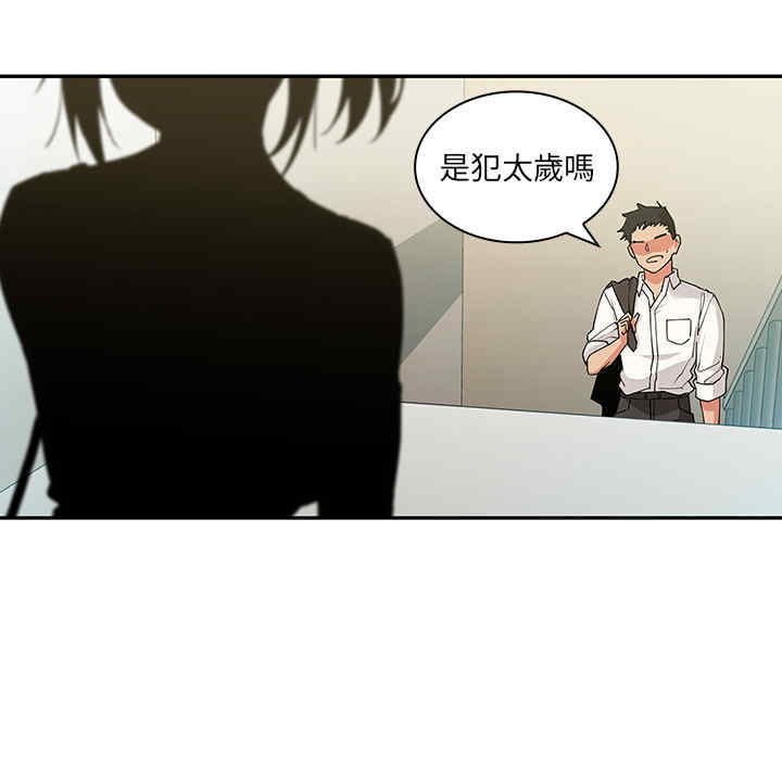 韩国漫画邻居的逆袭/邻家三姐妹韩漫_邻居的逆袭/邻家三姐妹-第5话在线免费阅读-韩国漫画-第121张图片