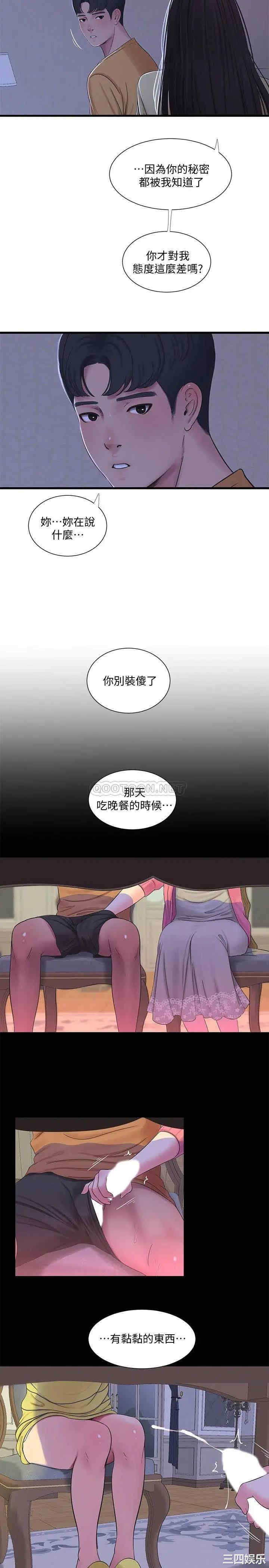 韩国漫画韩漫_亲家四姐妹-第51话在线免费阅读-韩国漫画-第7张图片