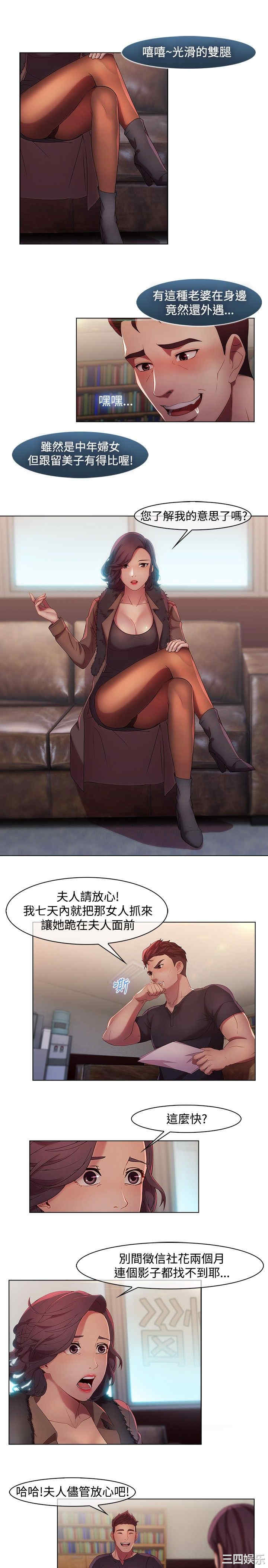 韩国漫画switch/湿家侦探(停刊)韩漫_switch/湿家侦探(停刊)-第10话在线免费阅读-韩国漫画-第4张图片