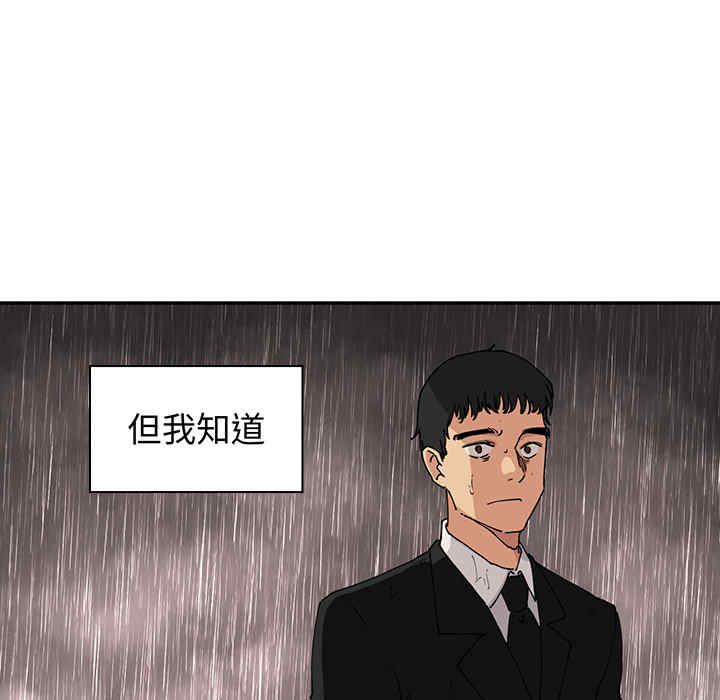 韩国漫画邻居的逆袭/邻家三姐妹韩漫_邻居的逆袭/邻家三姐妹-第一话在线免费阅读-韩国漫画-第81张图片