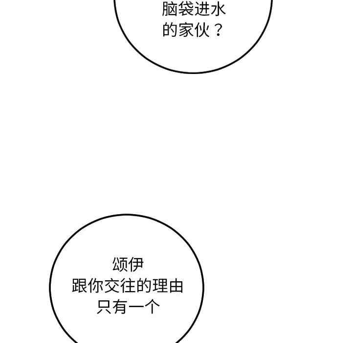 韩国漫画与学姐的那些事韩漫_与学姐的那些事-第69话在线免费阅读-韩国漫画-第33张图片