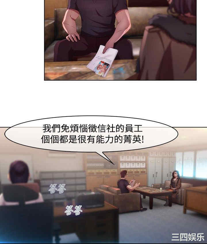韩国漫画switch/湿家侦探(停刊)韩漫_switch/湿家侦探(停刊)-第10话在线免费阅读-韩国漫画-第5张图片