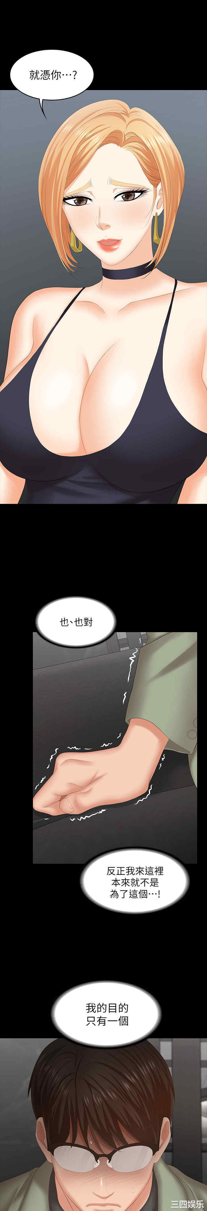 韩国漫画韩漫_交换游戏-第47话在线免费阅读-韩国漫画-第35张图片