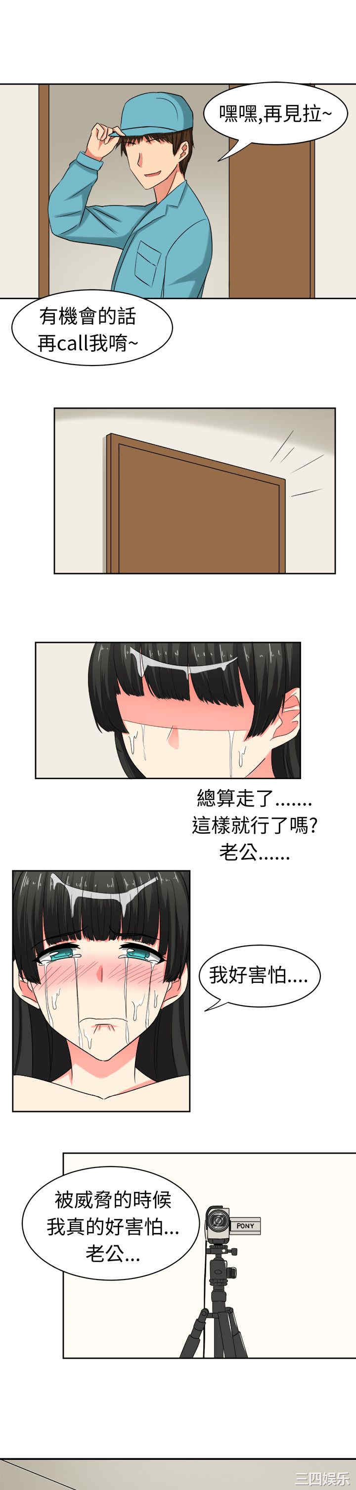 韩国漫画sweet sound韩漫_sweet sound-第22话在线免费阅读-韩国漫画-第10张图片