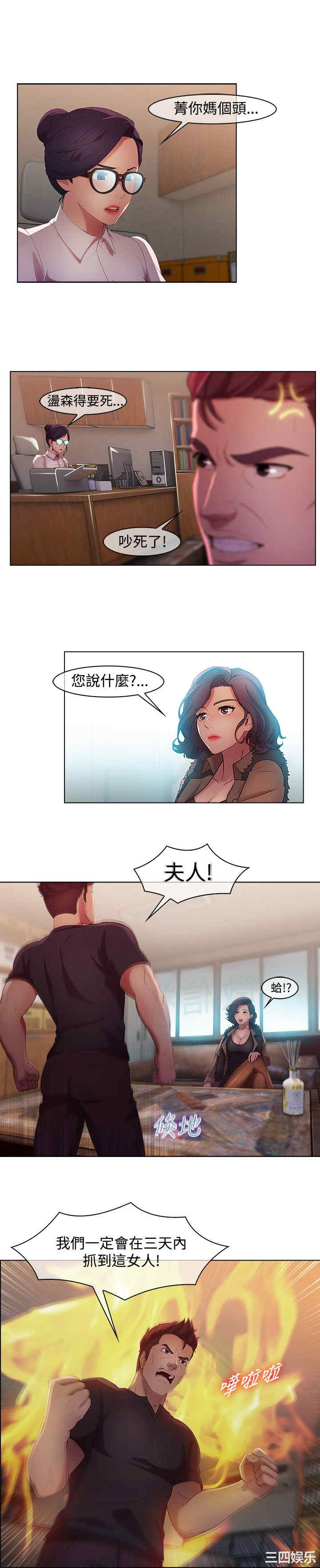 韩国漫画switch/湿家侦探(停刊)韩漫_switch/湿家侦探(停刊)-第10话在线免费阅读-韩国漫画-第6张图片