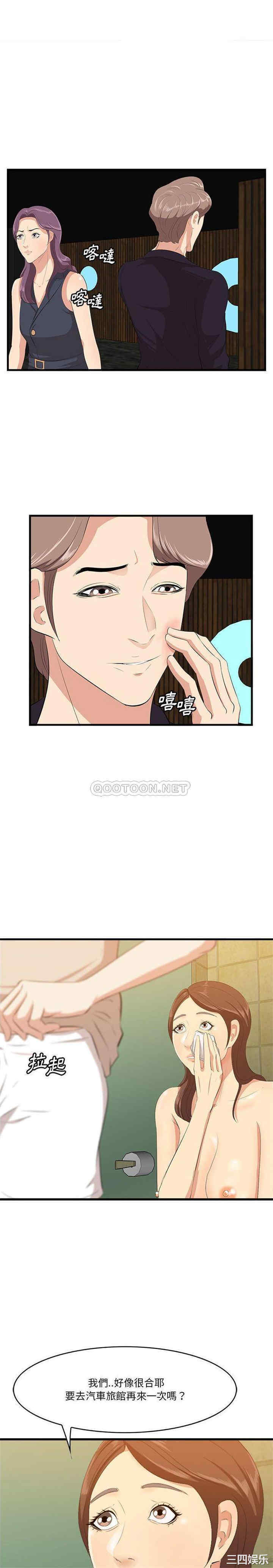 韩国漫画一口就好韩漫_一口就好-第16话在线免费阅读-韩国漫画-第15张图片