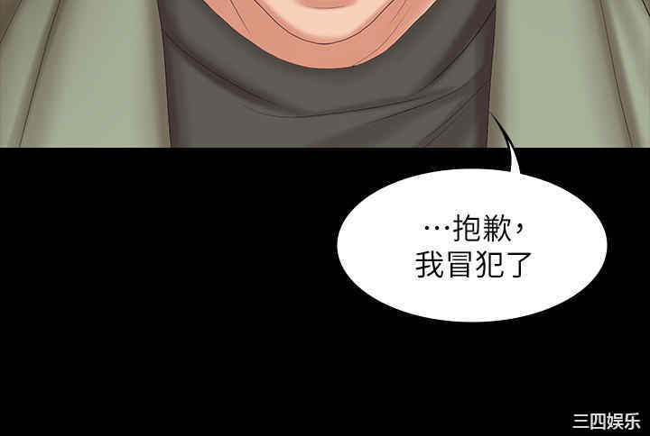 韩国漫画韩漫_交换游戏-第47话在线免费阅读-韩国漫画-第36张图片