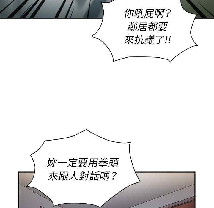 韩国漫画邻居的逆袭/邻家三姐妹韩漫_邻居的逆袭/邻家三姐妹-第45话在线免费阅读-韩国漫画-第119张图片