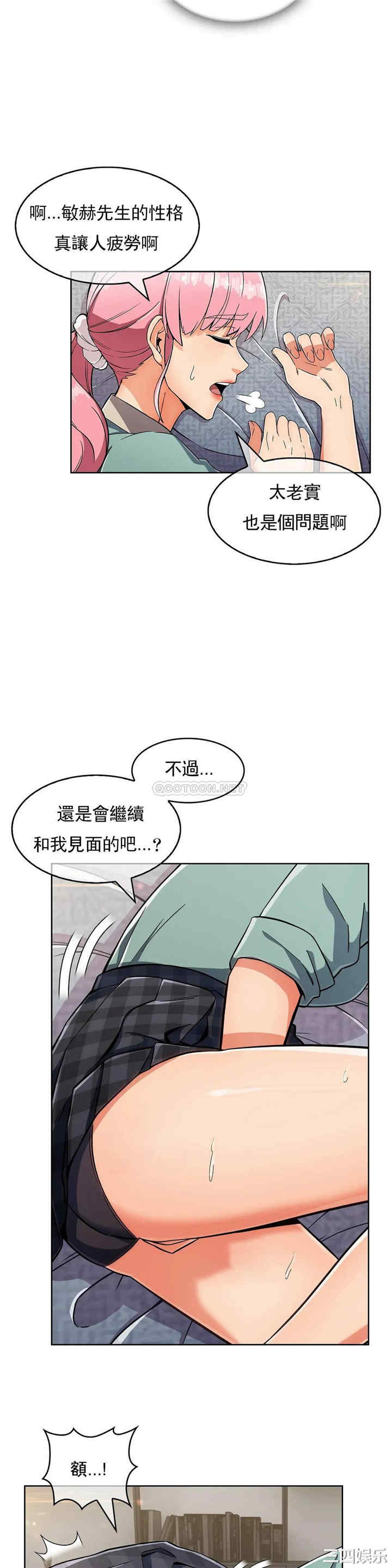 韩国漫画真诚的敏赫韩漫_真诚的敏赫-第24话在线免费阅读-韩国漫画-第14张图片